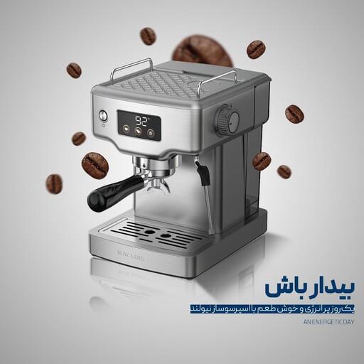 اسپرسو ساز نیولند مدل Coffee machine  newland NL-2898GS